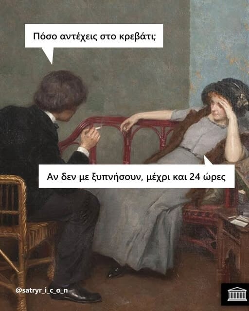 Οι Μεγάλες Αλήθειες της Πέμπτης 23/4/2026