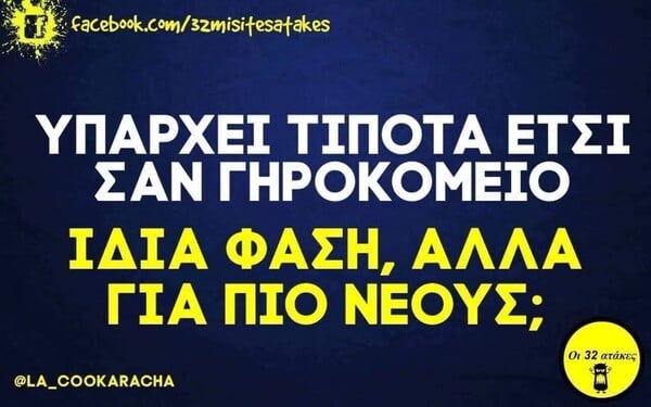 Οι Μεγάλες Αλήθειες της Παρασκευής 24/4/2026