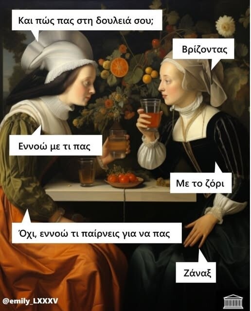 Οι Μεγάλες Αλήθειες της Παρασκευής 24/4/2026