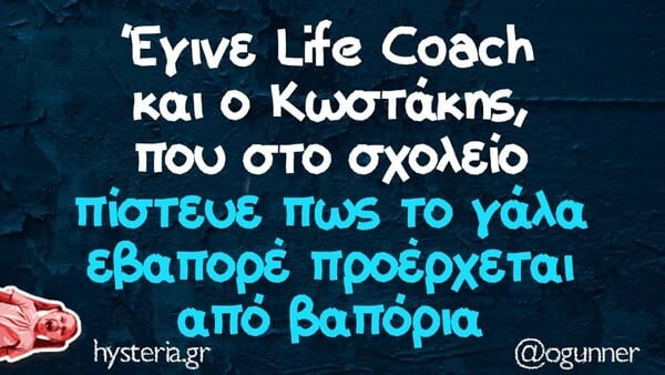 Οι Μεγάλες Αλήθειες της Παρασκευής 24/4/2026