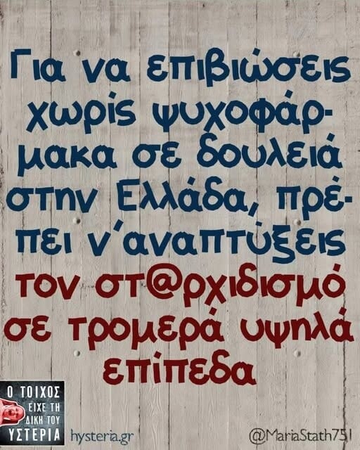 Οι Μεγάλες Αλήθειες της Παρασκευής 24/4/2026