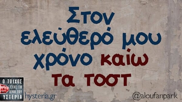 Οι Μεγάλες Αλήθειες της Πέμπτης 23/4/2026