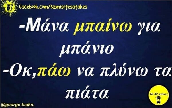 Οι Μεγάλες Αλήθειες της Παρασκευής 24/4/2026