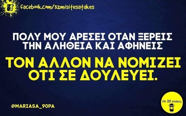 Οι Μεγάλες Αλήθειες της Παρασκευής 24/4/2026