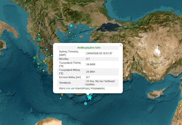 ΣΕΙΣΜΟΣ ΤΩΡΑ ΚΡΗΤΗ