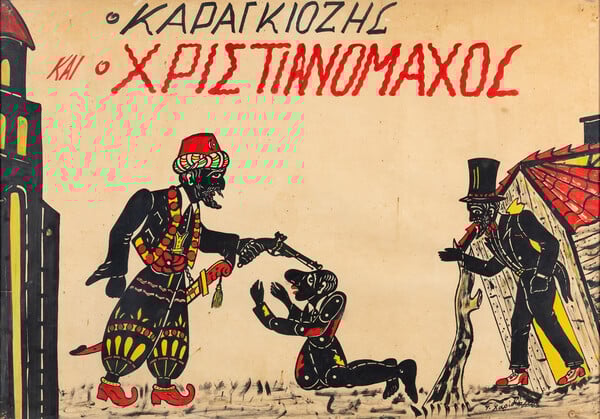 Οι Αυτοδίδακτοι: Από τον Θεόφιλο στις μέρες μας 