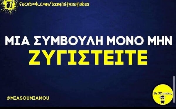Οι Μεγάλες Αλήθειες της Τρίτη 28/4/2026