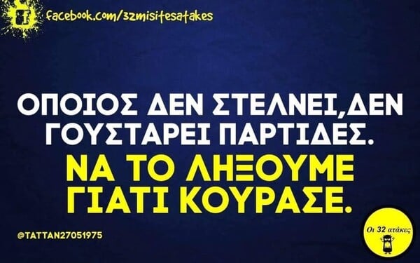 Οι Μεγάλες Αλήθειες της Τρίτη 28/4/2026