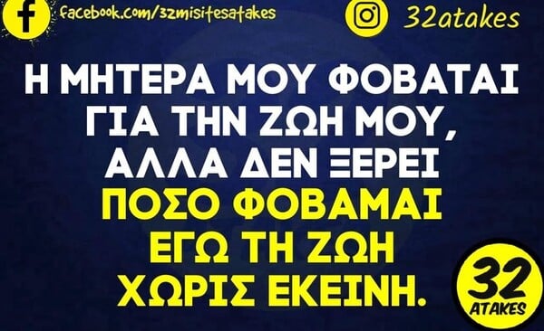 Οι Μεγάλες Αλήθειες της Δευτέρας 27/4/2026