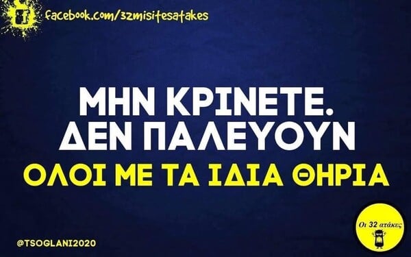 Οι Μεγάλες Αλήθειες της Δευτέρας 27/4/2026