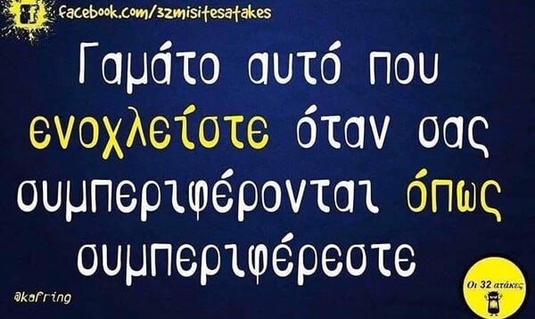 Οι Μεγάλες Αλήθειες της Δευτέρας 27/4/2026