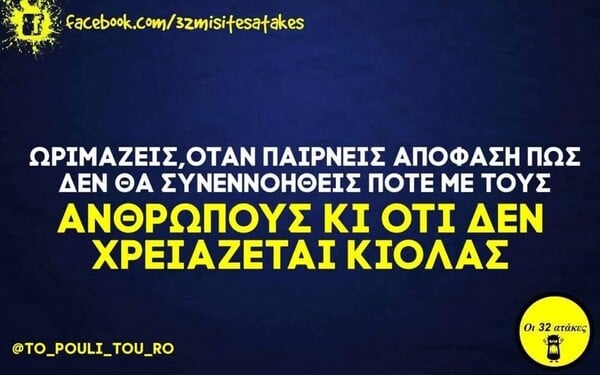 Οι Μεγάλες Αλήθειες της Τρίτη 28/4/2026