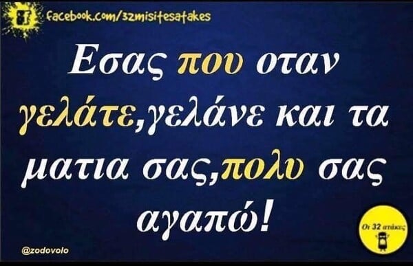 Οι Μεγάλες Αλήθειες της Τρίτη 28/4/2026