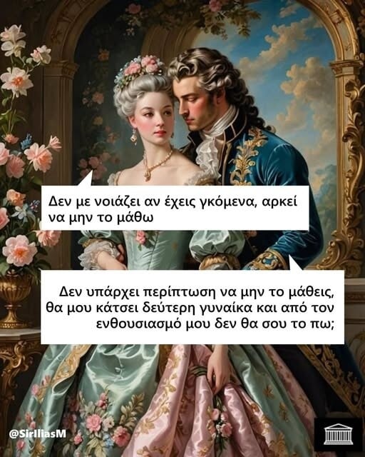 Οι Μεγάλες Αλήθειες της Δευτέρας 27/4/2026