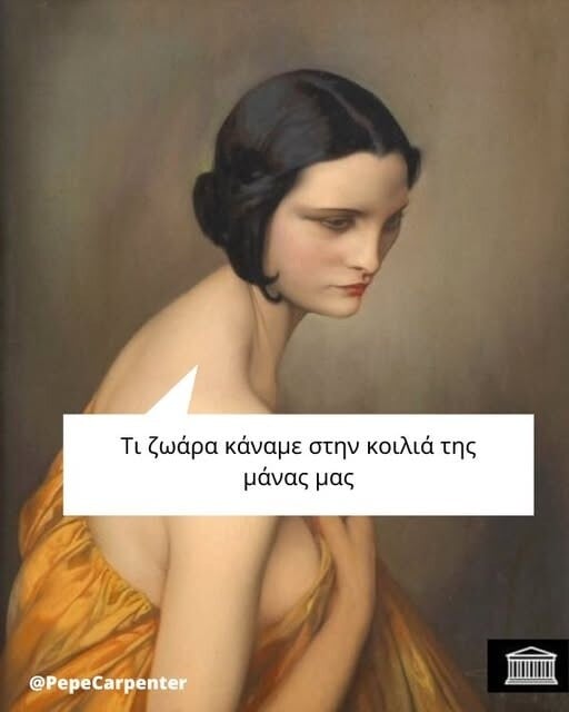 Οι Μεγάλες Αλήθειες της Δευτέρας 27/4/2026