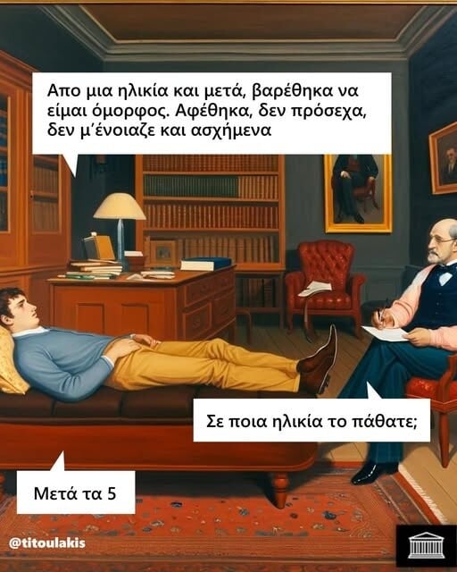 Οι Μεγάλες Αλήθειες της Τρίτη 28/4/2026