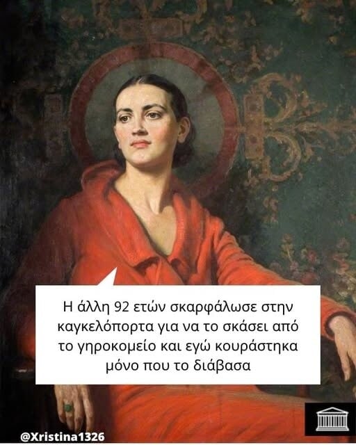 Οι Μεγάλες Αλήθειες της Τρίτη 28/4/2026