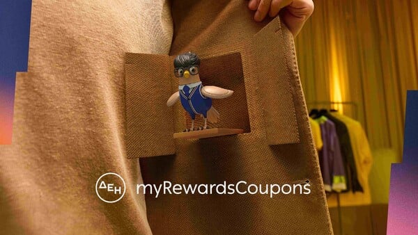myΔΕΗ: Νέες προσφορές και επιβραβεύσεις μέσω myRewards Coupons 