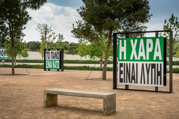 Περηφάνια και Περιφρόνηση από την Μπάρμπαρα Κρούγκερ