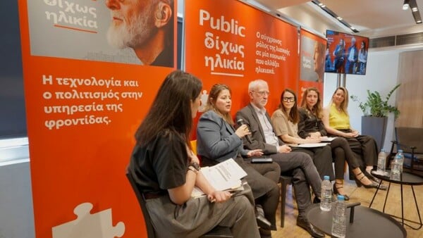Δημογραφική αλλαγή και λιανεμπόριο: Τα Public ανοίγουν τον διάλογο με την πρωτοβουλία «Δίχως Ηλικία»