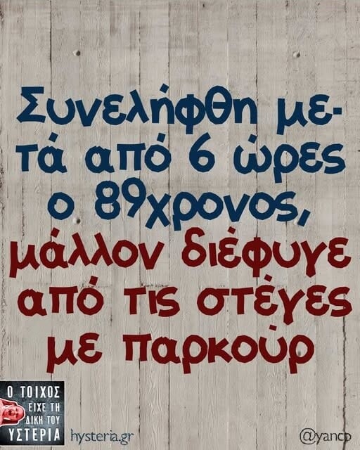 Οι Μεγάλες Αλήθειες της Πέμπτης 30/4/2026