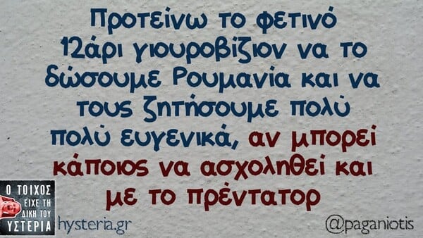 Οι Μεγάλες Αλήθειες της Πέμπτης 30/4/2026