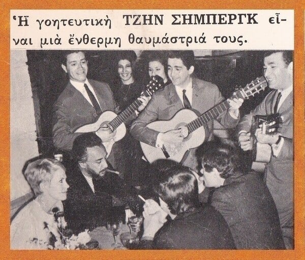 Τραγουδώντας την καινούργια Αθήνα: Η μουσική στο (πρώην) Athens Hilton στη δεκαετία του ’60