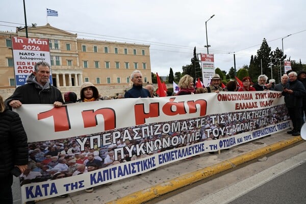 Πρωτομαγιά: Σε εξέλιξη οι απεργιακές κινητοποιήσεις – Κυκλοφοριακές ρυθμίσεις στο κέντρο της Αθήνας