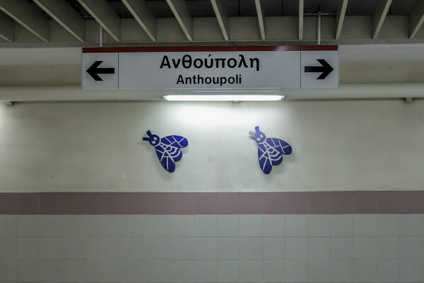 ΜΕΤΡΟ ΓΡΑΜΜΗ 2 ΚΛΕΙΣΤΟ ΣΗΜΕΡΑ