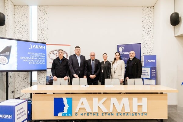 Σύμπραξη Toyota Hellas – ΣΑΕΚ ΑΚΜΗ: Υπογραφή μνημονίου συνεργασίας για την Υβριδική Τεχνολογία