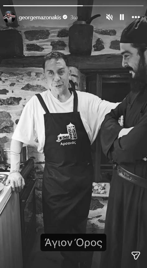 Γιώργος Μαζωνάκης: «Τι γίνεται παιδιά;» - H στιγμή που μαγειρεύει στο Άγιο Όρος