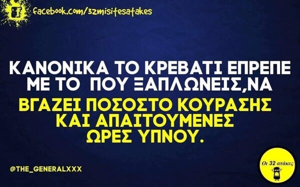 Οι Μεγάλες Αλήθειες της Πέμπτης 7/5/2026