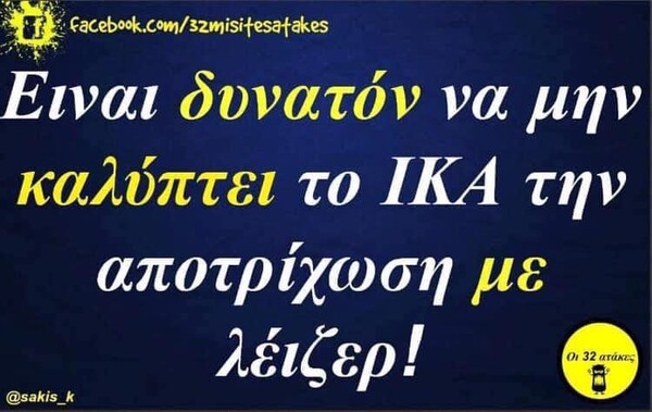 Οι Μεγάλες Αλήθειες της Παρασκευής 8/5/2026