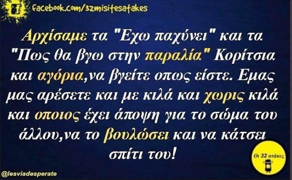 Οι Μεγάλες Αλήθειες της Παρασκευής 8/5/2026