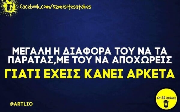 Οι Μεγάλες Αλήθειες της Παρασκευής 8/5/2026