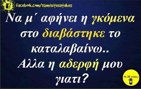 Οι Μεγάλες Αλήθειες της Παρασκευής 8/5/2026