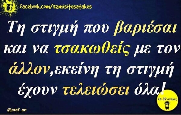 Οι Μεγάλες Αλήθειες της Παρασκευής 8/5/2026
