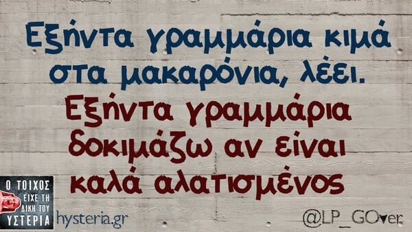 Οι Μεγάλες Αλήθειες της Πέμπτης 7/5/2026