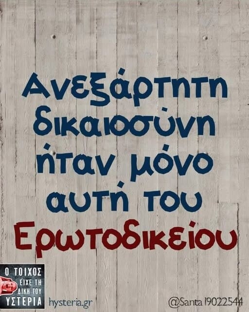 Οι Μεγάλες Αλήθειες της Παρασκευής 8/5/2026