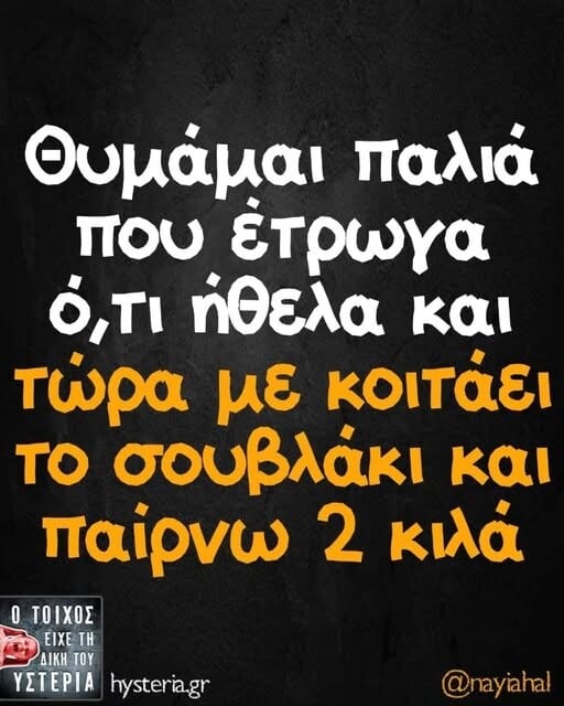 Οι Μεγάλες Αλήθειες της Παρασκευής 8/5/2026