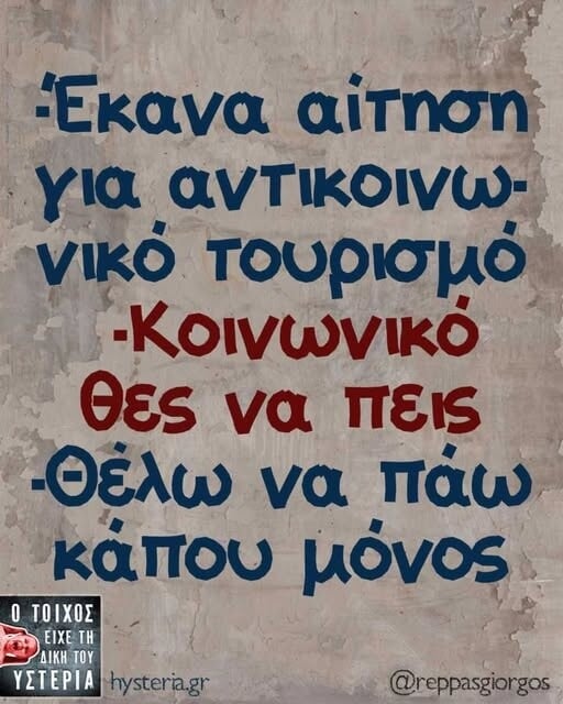 Οι Μεγάλες Αλήθειες της Πέμπτης 7/5/2026