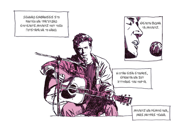 «Παύλος Σιδηρόπουλος - Εν Κατακλείδι», ένα graphic novel για τη ζωή του πρόωρα χαμένου δημιουργού 