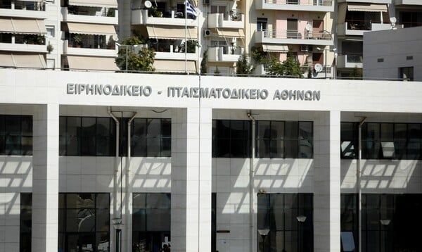 ΕΙΡΗΝΟΔΙΚΕΙΟ ΦΥΛΑΚΙΟ 