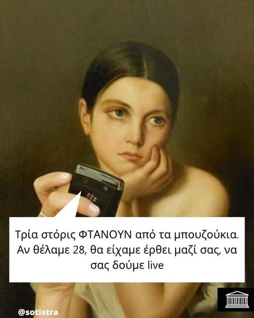 Οι Μεγάλες Αλήθειες της Τρίτης 12/5/2026 