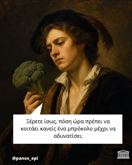 Οι Μεγάλες Αλήθειες της Τρίτης 12/5/2026 