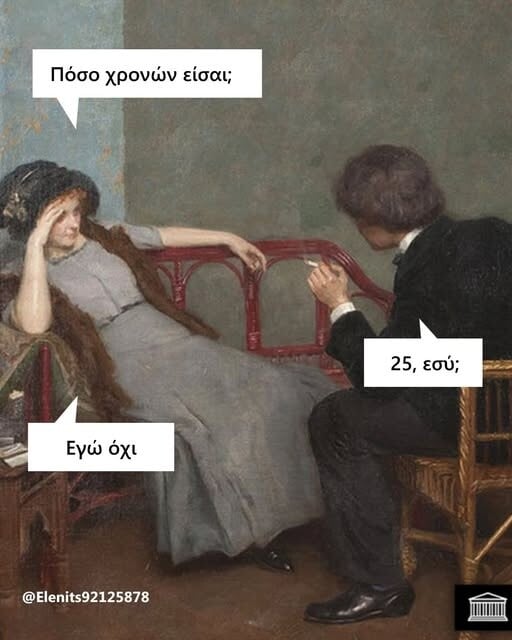 Οι Μεγάλες Αλήθειες της Δευτέρας 11/5/2026