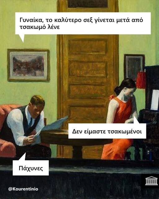 Οι Μεγάλες Αλήθειες της Δευτέρας 11/5/2026