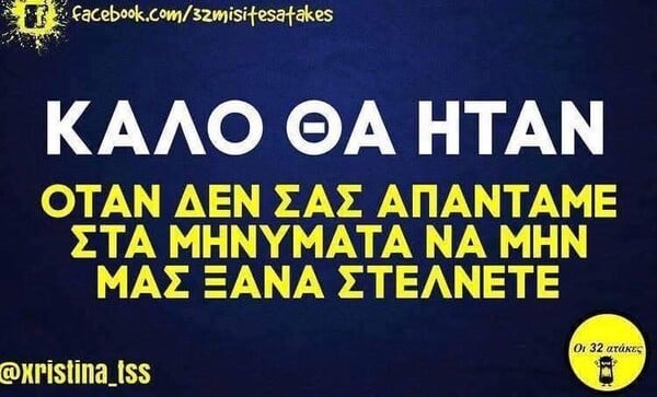 Οι Μεγάλες Αλήθειες της Τρίτης 12/5/2026 