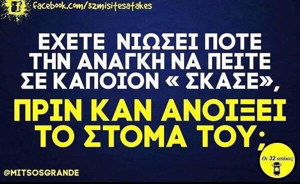 Οι Μεγάλες Αλήθειες της Δευτέρας 11/5/2026