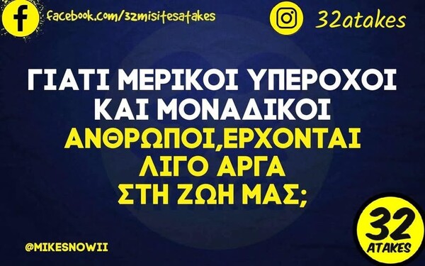 Οι Μεγάλες Αλήθειες της Δευτέρας 11/5/2026